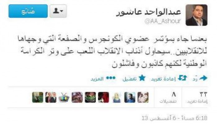 مدير تحرير (أ ش أ) بعد مؤتمر أعضاء الكونجرس .. سيحاول أذناب الانقلاب اللعب على وتر الوطنية