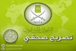 تصريح من الإخوان حول التهم الكاذبة للاخوان بحمل السلاح