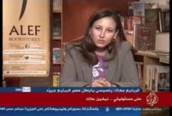 نفين ملك : من فضلك اعرف عدوك