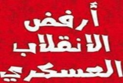 مطالب الثوار في ميادين مصر