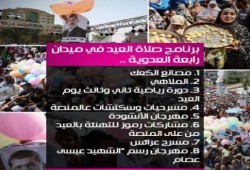 دار الإفتاء تعلن أن غدا الخميس هو أول أيام عيد الفطر المبارك