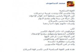 الاعلامي محمد الديداموني: سلمية الأهالي كسرت غطرسة أمن الدولة في مسقط رأس الرئيس مرسي