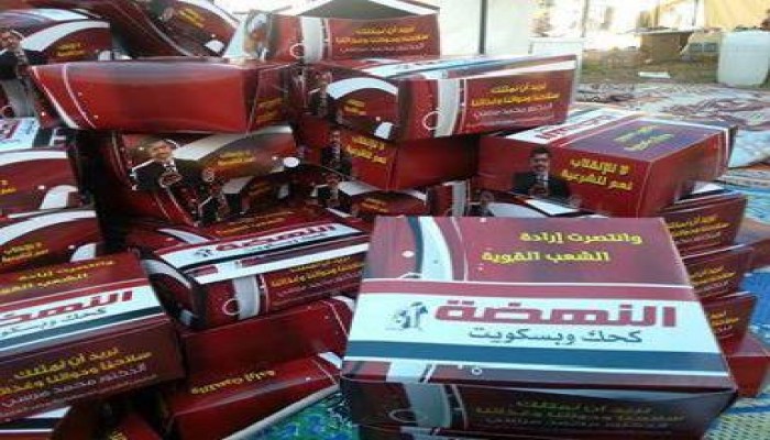 عيدك أحلي".. برنامج شامل للاحتفال بعيد الفطر في رابعة العدوية