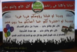 معتصمي رابعة يهنئون سكان المنطقة بالعيد والأهالي يستقبلونهم بالورود والبسكويت