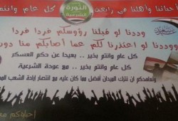 لليوم الثاني  معتصمو رابعة العدوية يوزعون مصاحف علي سكان رابعة