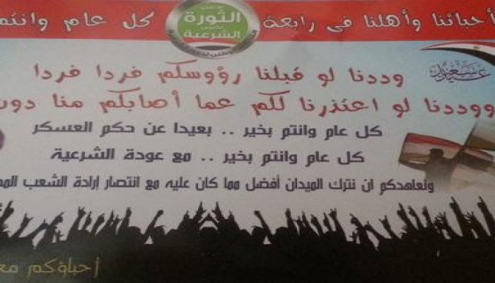 لليوم الثاني  معتصمو رابعة العدوية يوزعون مصاحف علي سكان رابعة