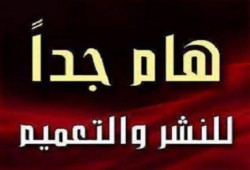 أنشودة  "ثورة دي ولا انقلاب"  التي حذفها موقع "يوت يوب " بأمر الانقلابيين