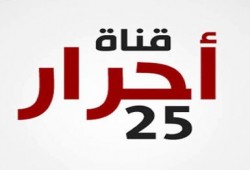 بيان صادر من حركة صحفيون من اجل الاصلاح بخصوص اغلاق سلطات الانقلاب الارهابي لقناة احرار 25
