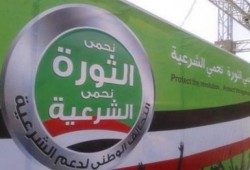 بيان (61) التحالف‬ الوطني لدعم الشرعية و رفض ‏الانقلاب‬
