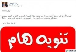 رئيس لجنة الدفاع والامن القومي بالشورى : ترقبوا عصيان مدني شامل قريبًا