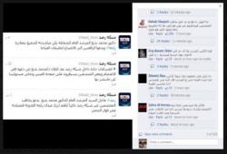 اختراق حساب شبكة رصد على "تويتر" ونشر شائعة طلب المرشد إنهاء الاعتصام