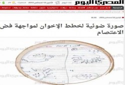 المصري اليوم =  الغباء الصحفي