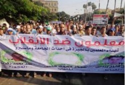 تظاهر الألاف المعلمين أمام وزارة التعليم تنديدا بالإنقلاب