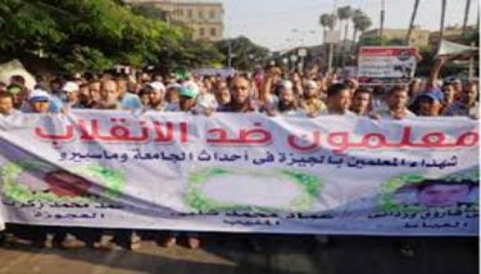 تظاهر الألاف المعلمين أمام وزارة التعليم تنديدا بالإنقلاب