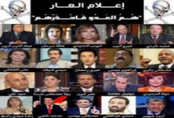 الثقافة والإعلام بالشورى تضع قائمة سوداء لعدد من الإعلاميين المحرضين على قتل المعتصمين