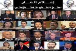 الثقافة والإعلام بالشورى تضع قائمة سوداء لعدد من الإعلاميين المحرضين على قتل المعتصمين