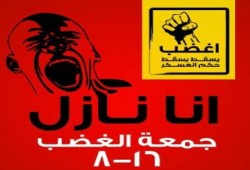 أحمد عارف: غدا جمعة غضب.. من كل مساجد مصر