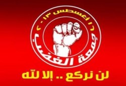 وبدأت انتفاضة جمعة الغضب الثانية في مصر 30 مسيرة في القاهرة وغضب بالأقاليم