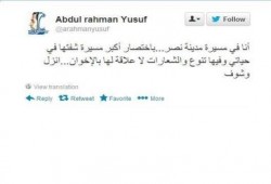 عبد الرحمن يوسف : أنا في أكبر مسيرة في حياتي ... انزل وشوف