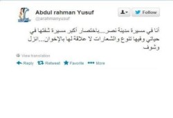 عبد الرحمن يوسف : أنا في أكبر مسيرة في حياتي ... انزل وشوف