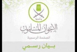 بيان من الإخوان المسلمين بخصوص مجازر الانقلابيين في جمعة الغضب