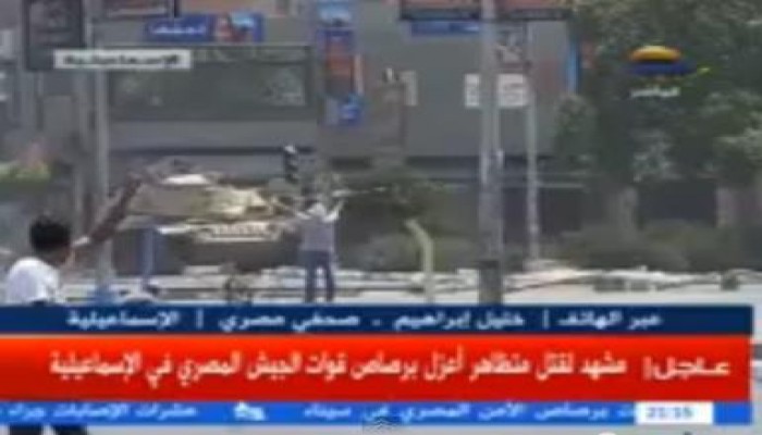 بطل أعزل يواجه دبابة بالاسماعيلية رافعا يديه.. والجيش يطلق عليه النار فيقتله