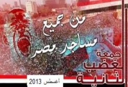 بعد جمعة الغضب الثانية .. نظام مبارك الدموي يلفظ أنفاسه الأخيرة