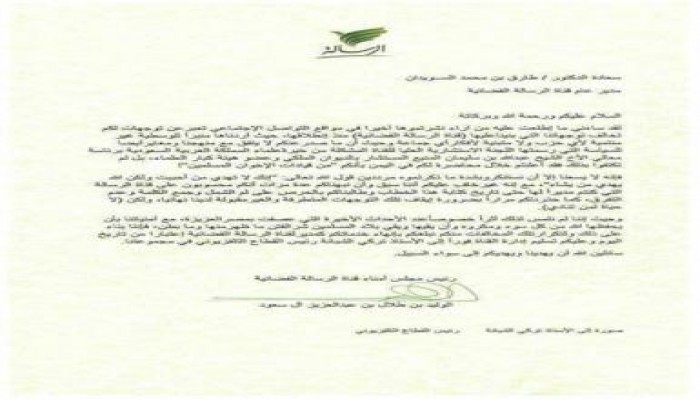 بن طلال يقيل السويدان من «الرسالة» بسبب رفضه للانقلاب العسكري بمصر