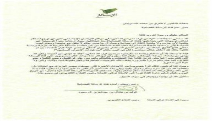 بن طلال يقيل السويدان من «الرسالة» بسبب رفضه للانقلاب العسكري بمصر
