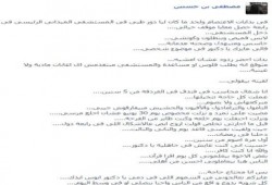 قصة رائعة: كيف غير اعتصام "رابعة" حياة الرجال
