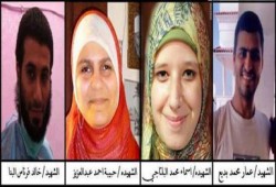 شهداء في مجاز الانقلابيين ( عمار وأسماء و حبيبة ) أبناء قيادات الإخوان