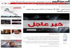 جريدة المصرى اليوم تمهد لمذبحة للاخوان المسلمين فى سجن ابو زعبل
