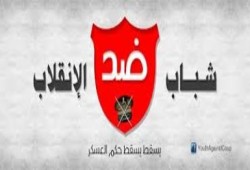 اعتقال عضوين من حركة "شباب ضد الانقلاب" منذ قليل