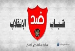 اعتقال عضوين من حركة "شباب ضد الانقلاب" منذ قليل