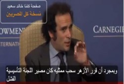بالفيديو عمرو حمزواوي يفضح البابا الطيب شيخ العسكر