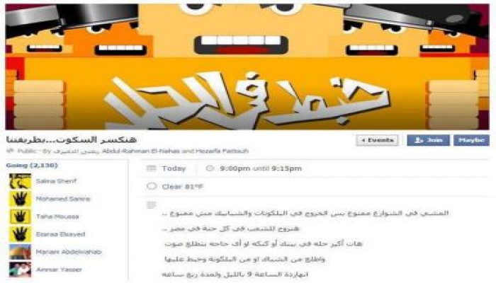 خبط في الحلل .. يوميا !