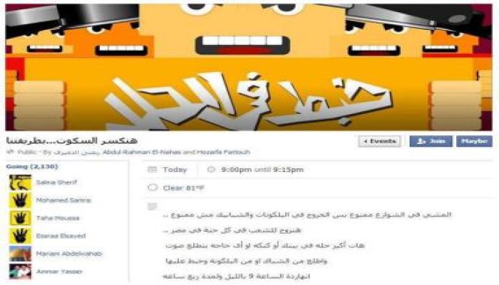 خبط في الحلل .. يوميا !