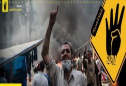 "رابعة رمز الصمود" كتاب بكل لغات العالم