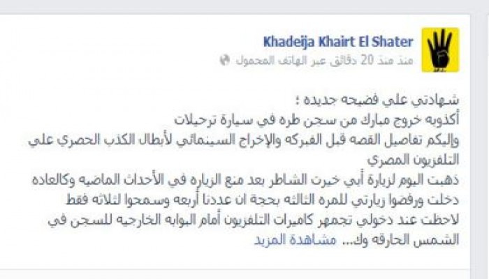 خديجة الشاطر شهادتي علي فضيحة جديدة