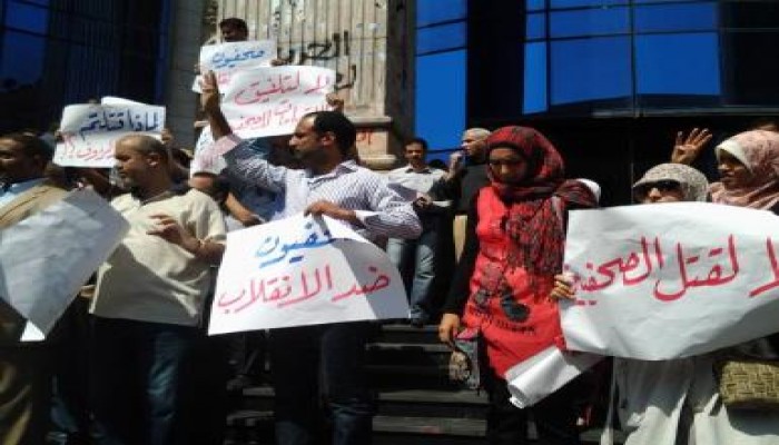 صحفيون ضد الانقلاب يهتفون : " يانقيب العسكريين دم الصحفي في رقبة مين "