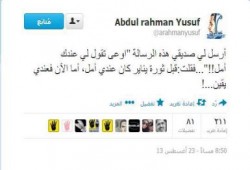 عبدالرحمن يوسف : كان عندي أمل الآن عندي يقين