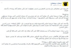 زوجة عارف تكتب : الأفضل والأكرم فينا