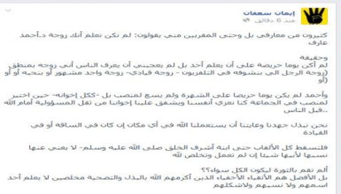 زوجة عارف تكتب : الأفضل والأكرم فينا