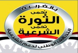 بيان للتحالف الوطني لدعم الشرعية بمحافظة الغربية