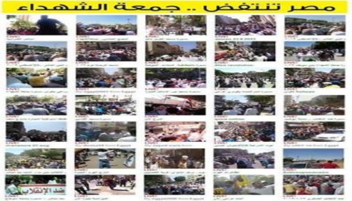 بالفيديو انتفاضة اهالى المرج ضد السيسي القاتل فى جمعة الشهداء