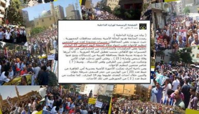 الداخلية بلطجية تكذب وتتحرى الكذب وتدعي أن المظاهرات محدودة