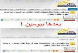 جريدة الأهرام .. عاهرة العسكر !