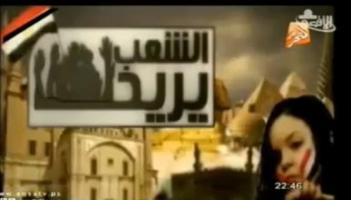 شياطين الإنس في الإعلام المصري .. تقرير رائع (فيديو)