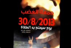 بالفيديو رائعة سوف نبقي هنا  تمهيدا لمليونية الجمعة التي سوف تقلب حسابات الانقلابيين