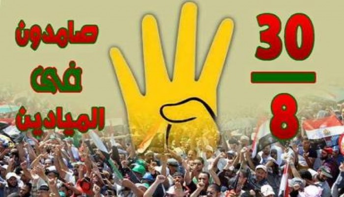 انزل .. شارك .. احشد .. جمعة (نهاية الانقلاب) 30 أغسطس